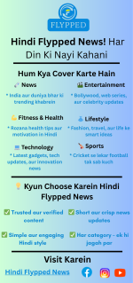 News in Hindi Flypped.png